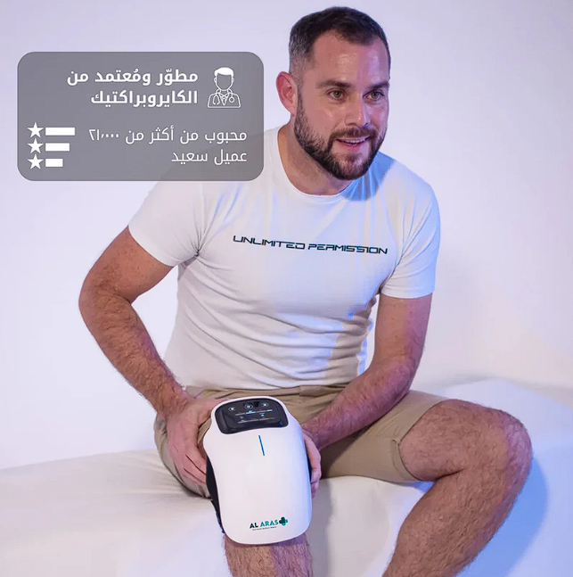 جهاز مساج الركبة الحديث لآلام المفاصل